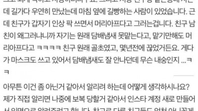  업소일 했던 친구가 시집을 너무 잘 가요