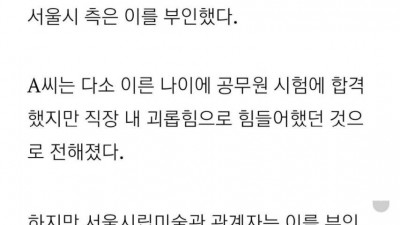  유퀴즈 출연했던 최연소 7급 공무원