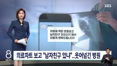  흉부 검사 뒤 날아든 문자