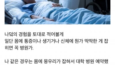  돈도 보험도 없는 사람이 암에 걸리면?