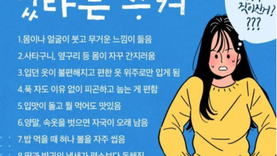  살찌고 있다는 증거