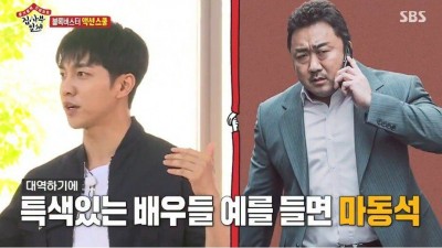  마동석 전담 스턴트맨