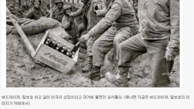  코카콜라의 위엄