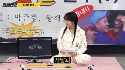  자낳괴의 뜻을 아는 분