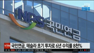  국민연금 근황