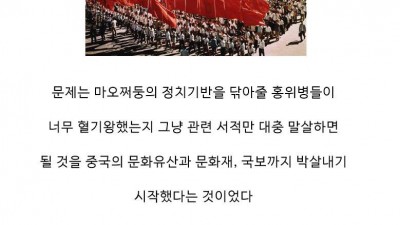  마오쩌둥 의외의 당황