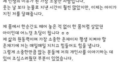  싱글맘 고백하신 분