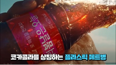  코카콜라에서 개발 중인 신기술