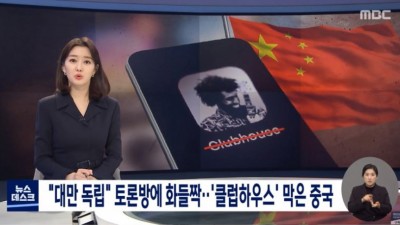  SNS 막은 중국 정부