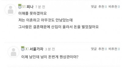  이혼하면서 남편이 가져간 집이 많이 올랐는데요