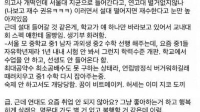  연대생이 느낀 한국 교육 현실