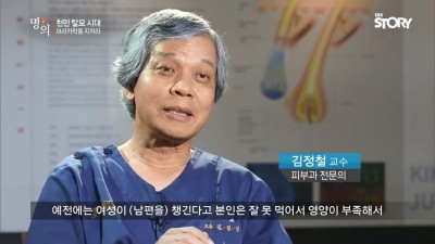  다이어트 하면 탈모가 온다?