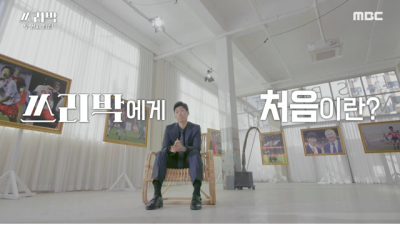  야구부 가입을 원했던 박지성