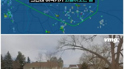  하늘에서 떨어지는 비행기 파편