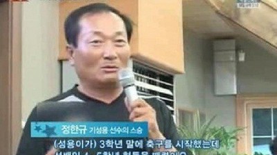  기성용 학교폭력 애매