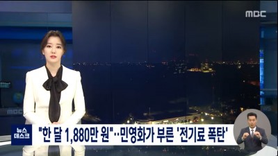  미국 전기료 상황