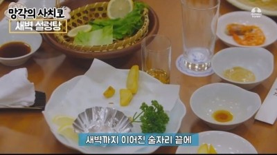  한국에서 설렁탕 먹는 법 배워간 일본인