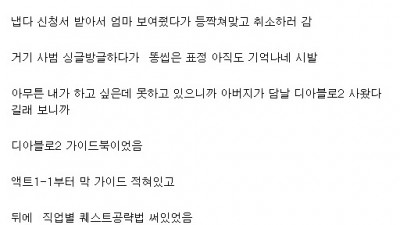  아빠하고 PC방 밤샘한 썰