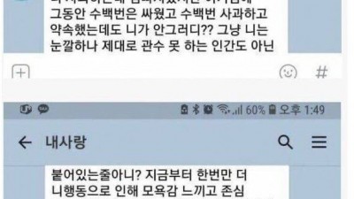  화가 많이 난 여친