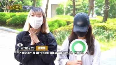  군가산점 찬성하는 여대생들