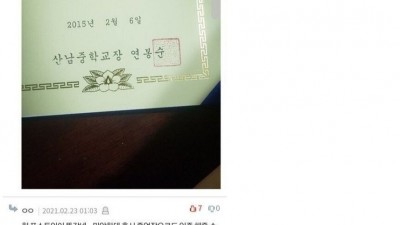  학폭 폭로자 빤쓰런
