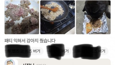  배민 개밥 리뷰