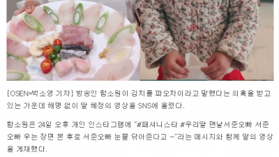  함소원이 또