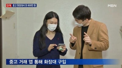  중고 화장대서 현금 600만원 발견