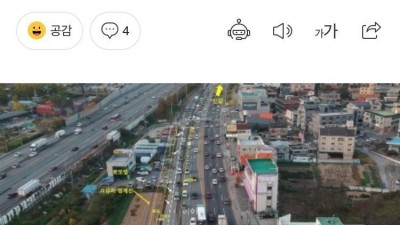  도로 확장 사유
