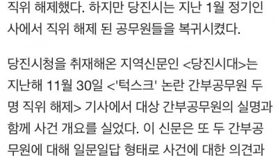  턱스크 공무원 제보했다가