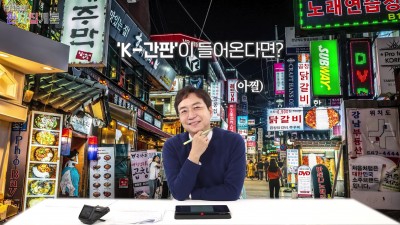  외국인들이 느끼는 K-간판