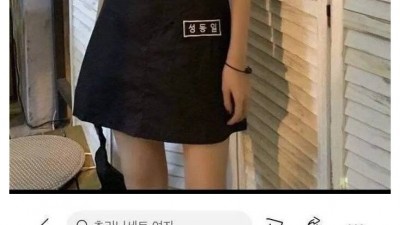  중국에서 파는 성동일 스커트