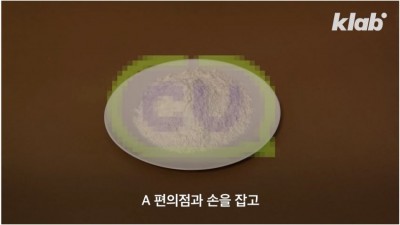  위험한 콜라보