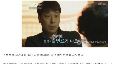  김동성 근황