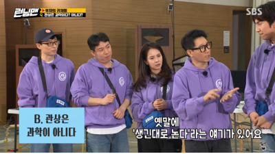  관상은 과학일까?