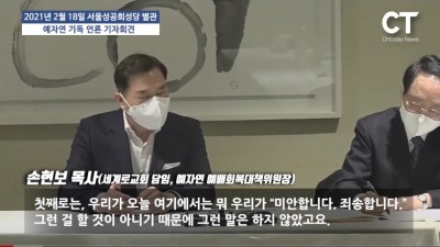  교회가 사과하지 않는 이유