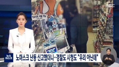  마스크를 안 쓰는 이유