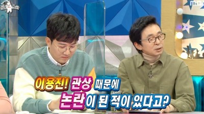  관상 논란이 억울하다는 분