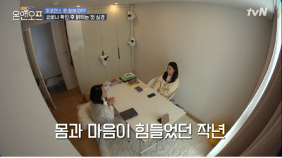  1년 넘게 심리 상담 받고 있는 가수 청하