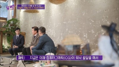  7080 특수효과 촬영