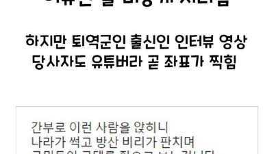  군 간부 레전드