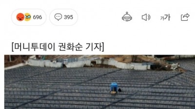  토지몰수법 나와봐야