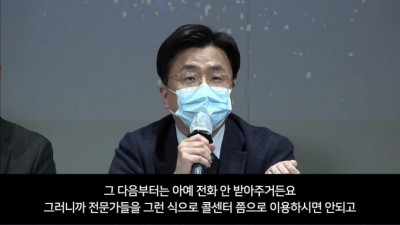  의사가 기자들에게 당부