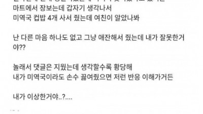  미역국 사준 후배 논란