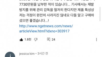  네고왕 진행했다가 역풍 맞은 회사