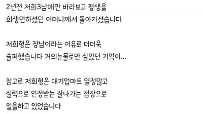  바보 친형 때문에