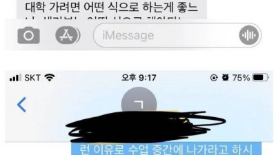  과외 환불 요청 받은 동의대생
