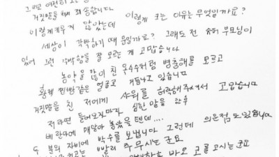  만취한 딸의 반성문