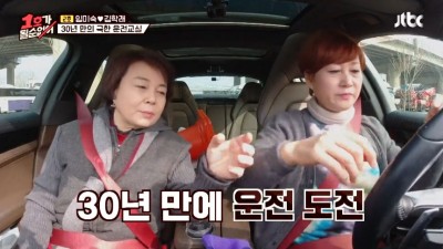  2억 넘는 포르쉐로 운전 연습