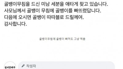  남자 손님 특징
